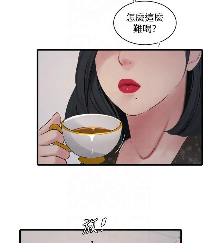 水电工日誌 - 第74話-被鹹豬手侵犯的雨蓉 - page 24