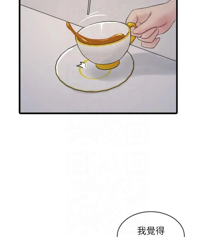 水电工日誌 - 第74話-被鹹豬手侵犯的雨蓉 - page 25