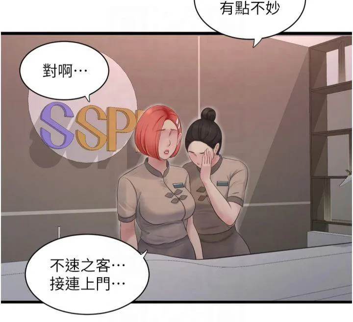 水电工日誌 - 第74話-被鹹豬手侵犯的雨蓉 - page 26