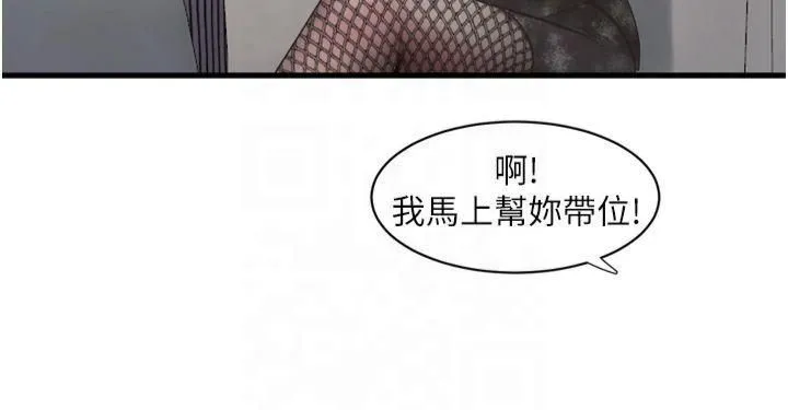 水电工日誌 - 第74話-被鹹豬手侵犯的雨蓉 - page 28