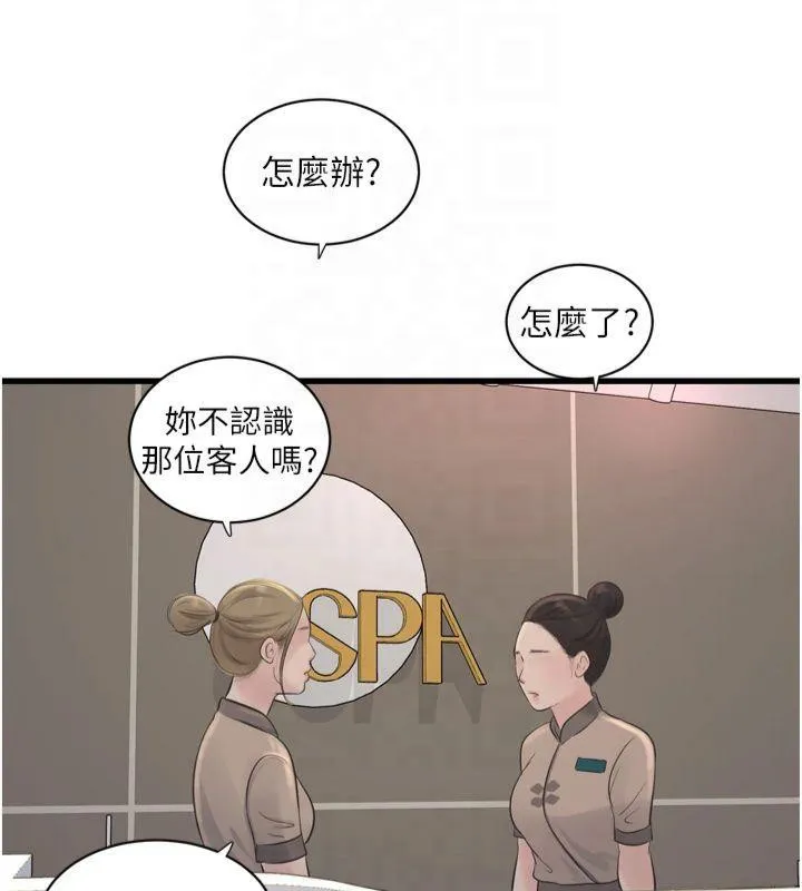 水电工日誌 - 第74話-被鹹豬手侵犯的雨蓉 - page 30