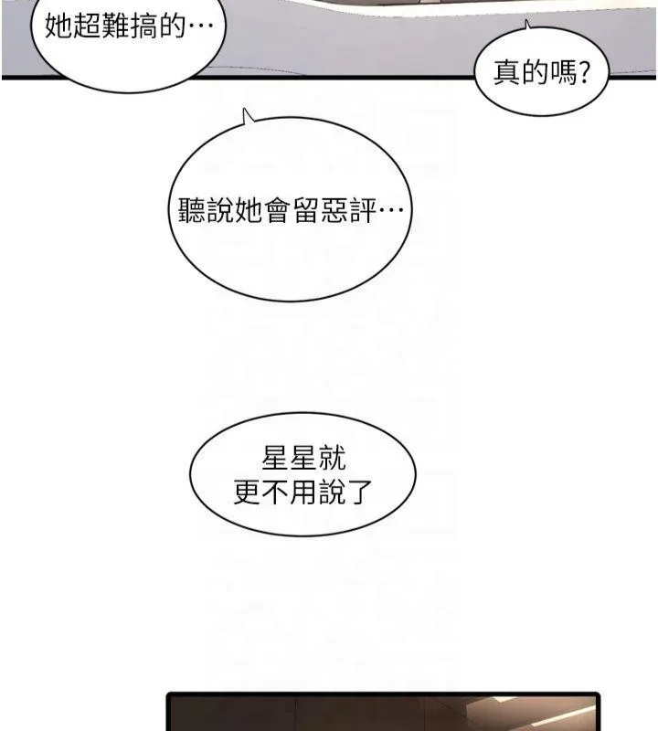 水电工日誌 - 第74話-被鹹豬手侵犯的雨蓉 - page 31
