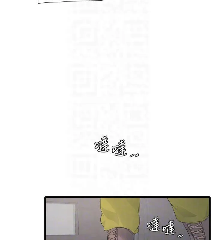 水电工日誌 - 第74話-被鹹豬手侵犯的雨蓉 - page 35