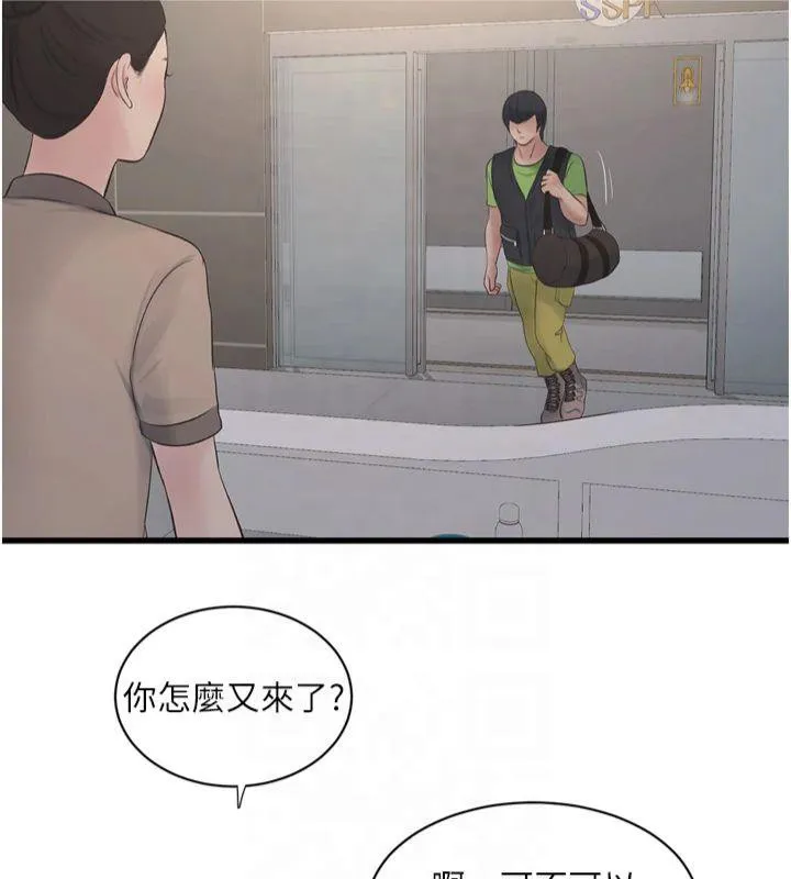 水电工日誌 - 第74話-被鹹豬手侵犯的雨蓉 - page 37