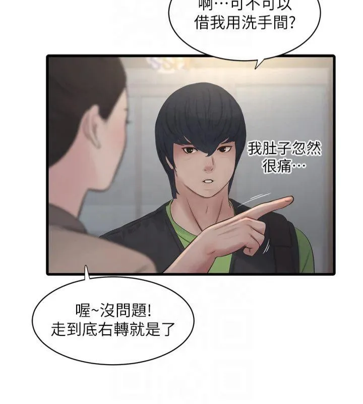 水电工日誌 - 第74話-被鹹豬手侵犯的雨蓉 - page 38