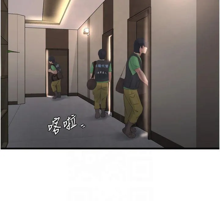 水电工日誌 - 第74話-被鹹豬手侵犯的雨蓉 - page 40