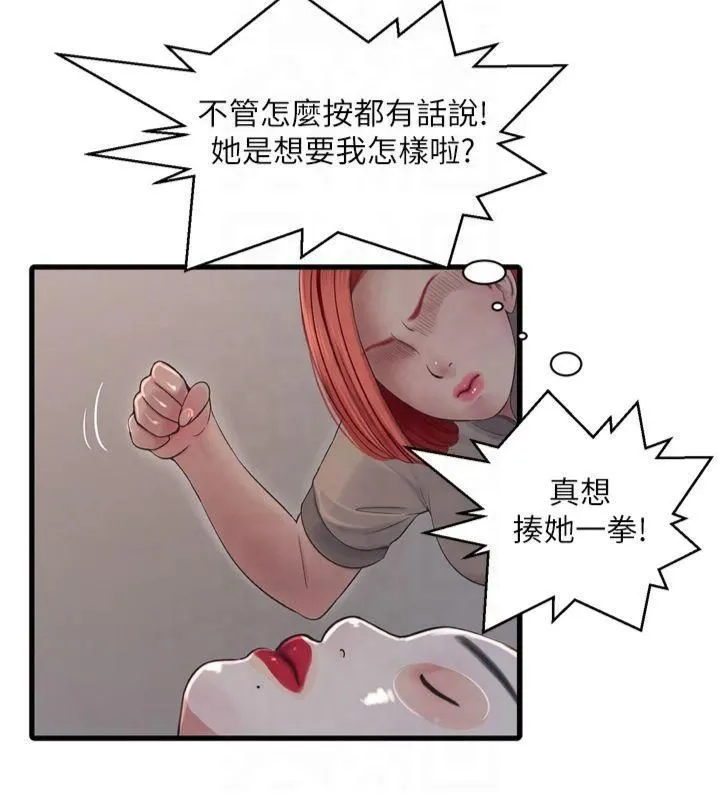 水电工日誌 - 第74話-被鹹豬手侵犯的雨蓉 - page 44