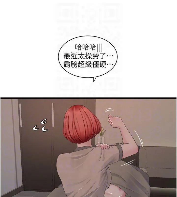 水电工日誌 - 第74話-被鹹豬手侵犯的雨蓉 - page 46