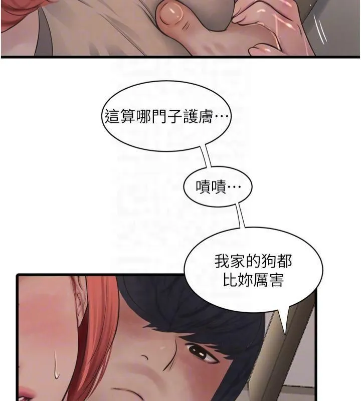 水电工日誌 - 第74話-被鹹豬手侵犯的雨蓉 - page 63