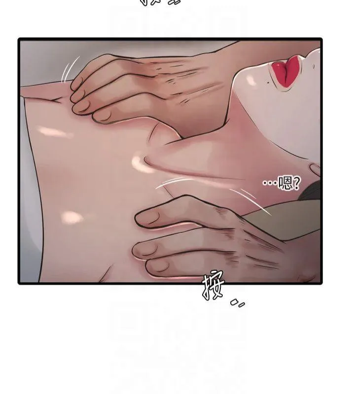 水电工日誌 - 第74話-被鹹豬手侵犯的雨蓉 - page 65