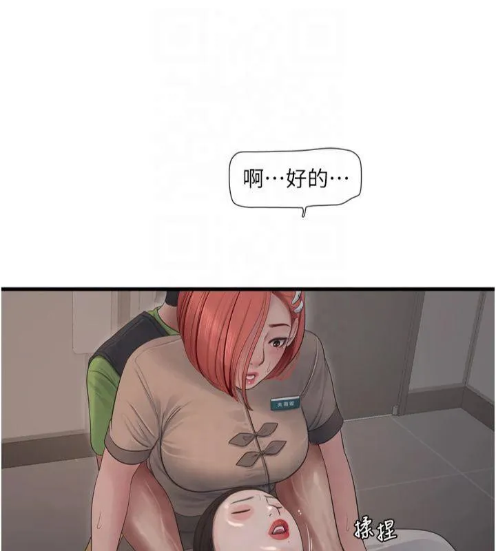 水电工日誌 - 第74話-被鹹豬手侵犯的雨蓉 - page 71
