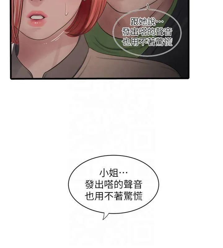 水电工日誌 - 第74話-被鹹豬手侵犯的雨蓉 - page 73