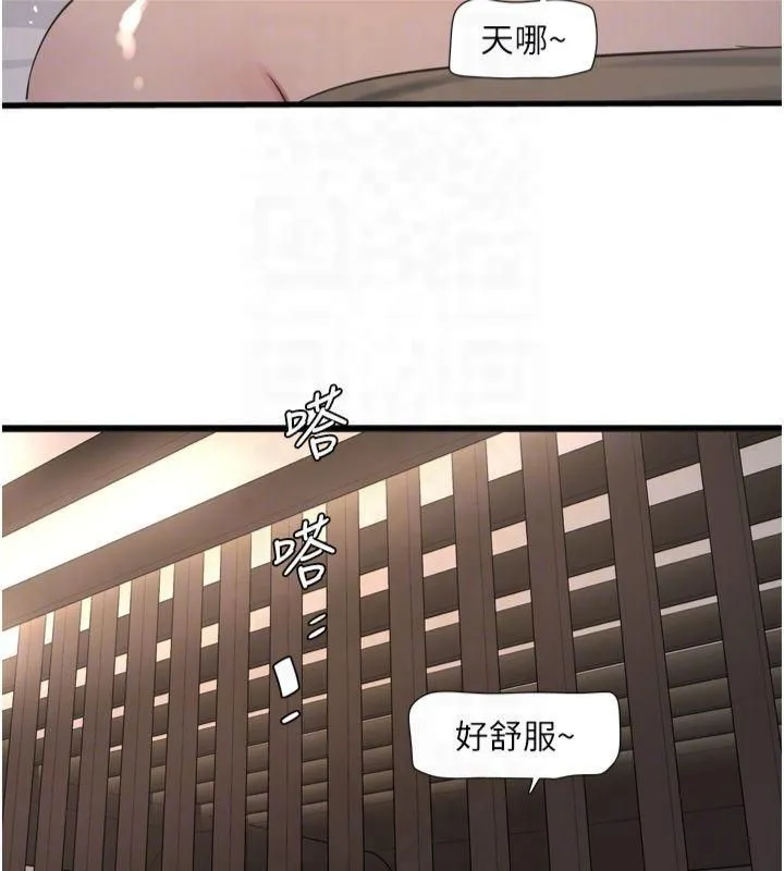 水电工日誌 - 第74話-被鹹豬手侵犯的雨蓉 - page 75