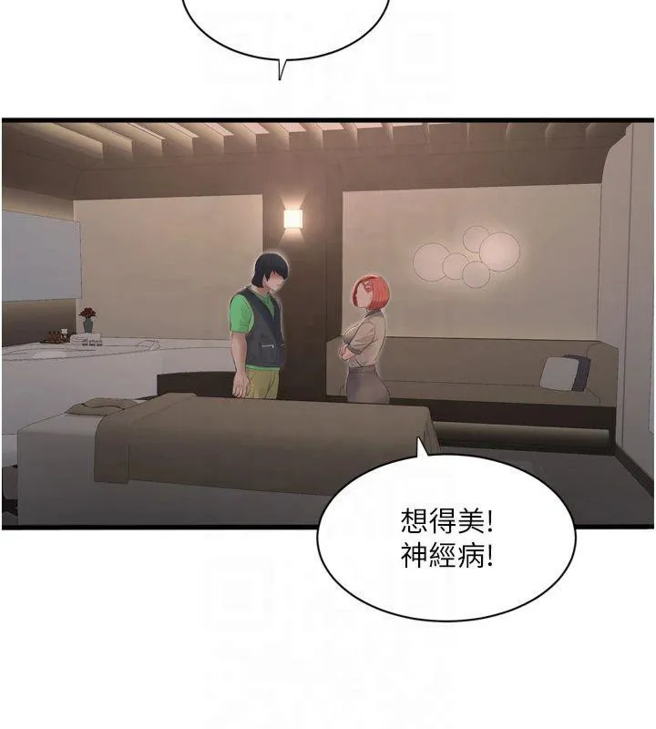 水电工日誌 - 第74話-被鹹豬手侵犯的雨蓉 - page 79