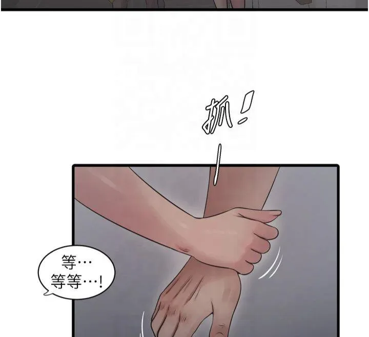 水电工日誌 - 第74話-被鹹豬手侵犯的雨蓉 - page 82
