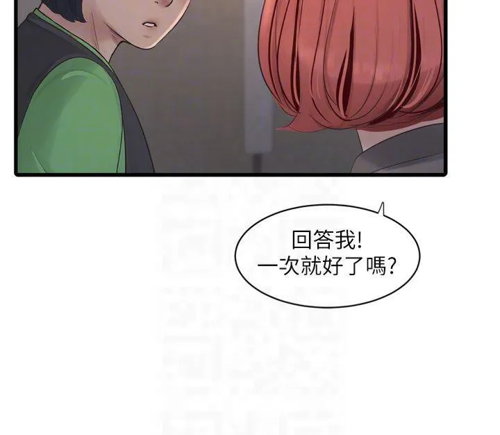 水电工日誌 - 第74話-被鹹豬手侵犯的雨蓉 - page 84