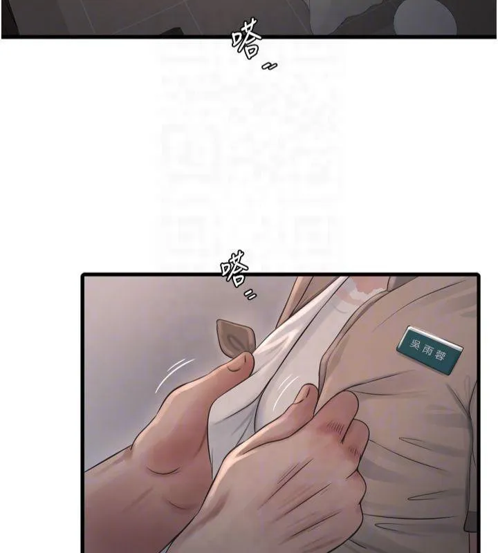 水电工日誌 - 第74話-被鹹豬手侵犯的雨蓉 - page 89