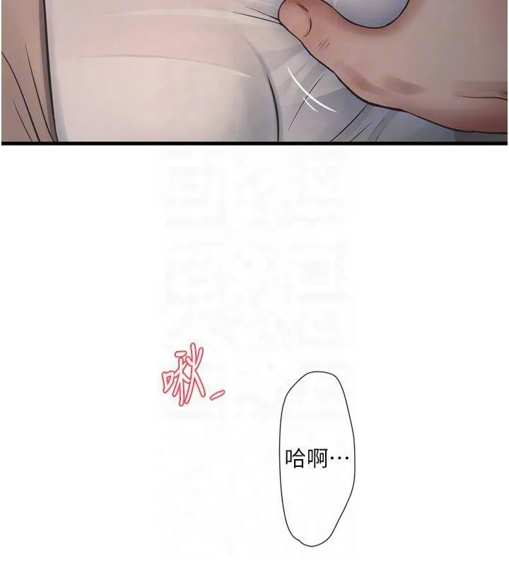 水电工日誌 - 第74話-被鹹豬手侵犯的雨蓉 - page 91