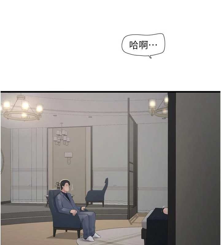 水电工日誌 - 第114話-在丈夫面前肆意交歡 - page 2