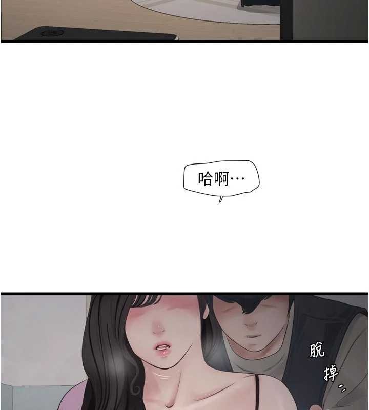 水电工日誌 - 第114話-在丈夫面前肆意交歡 - page 3