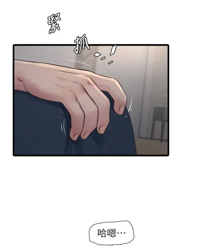 水电工日誌 - 第114話-在丈夫面前肆意交歡 - page 5
