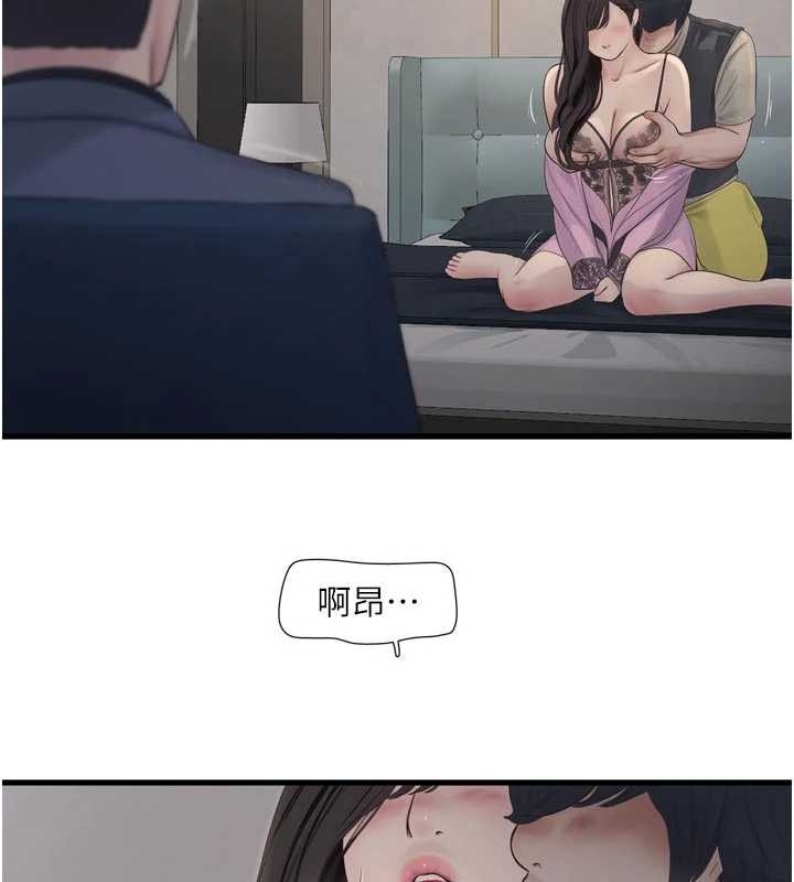 水电工日誌 - 第114話-在丈夫面前肆意交歡 - page 9