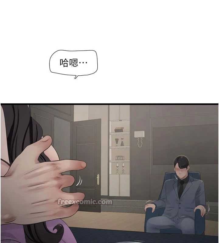 水电工日誌 - 第114話-在丈夫面前肆意交歡 - page 13