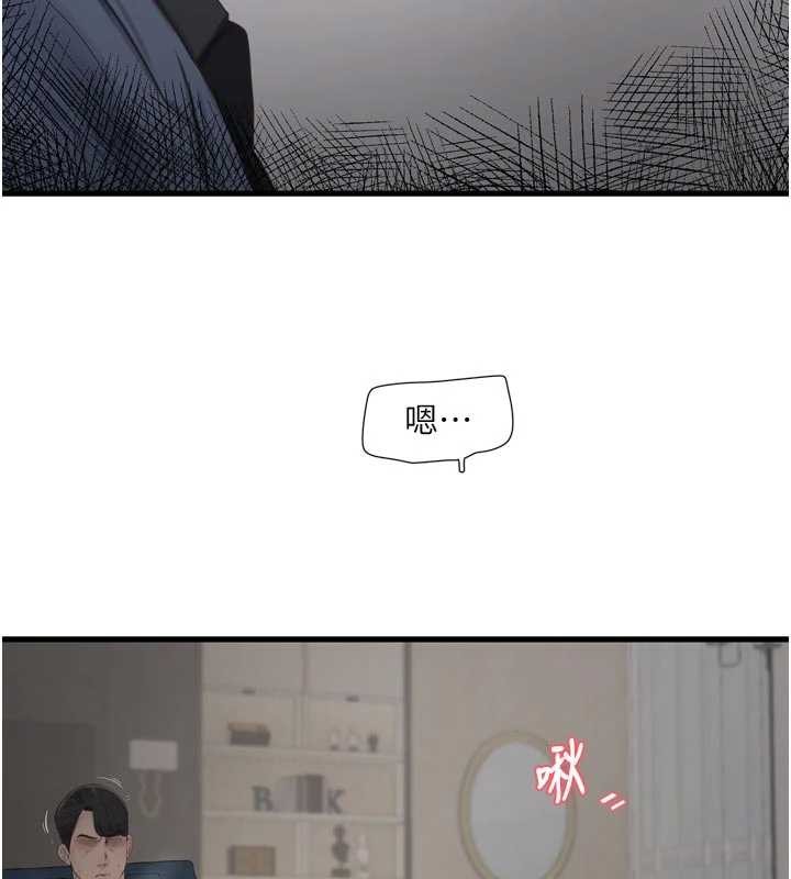 水电工日誌 - 第114話-在丈夫面前肆意交歡 - page 17