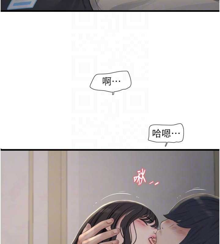 水电工日誌 - 第114話-在丈夫面前肆意交歡 - page 19