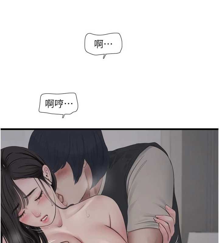水电工日誌 - 第114話-在丈夫面前肆意交歡 - page 23