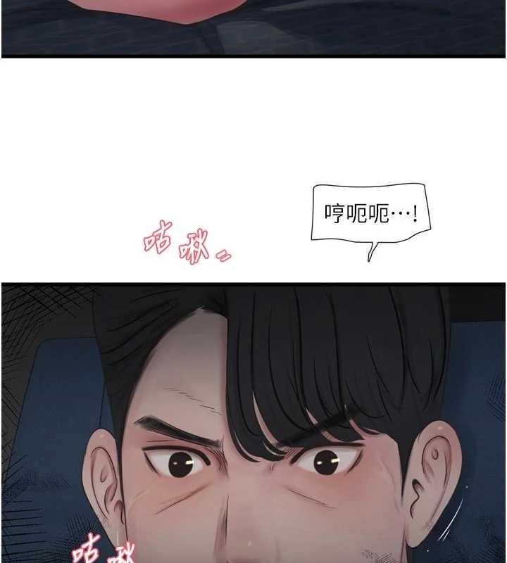 水电工日誌 - 第114話-在丈夫面前肆意交歡 - page 25