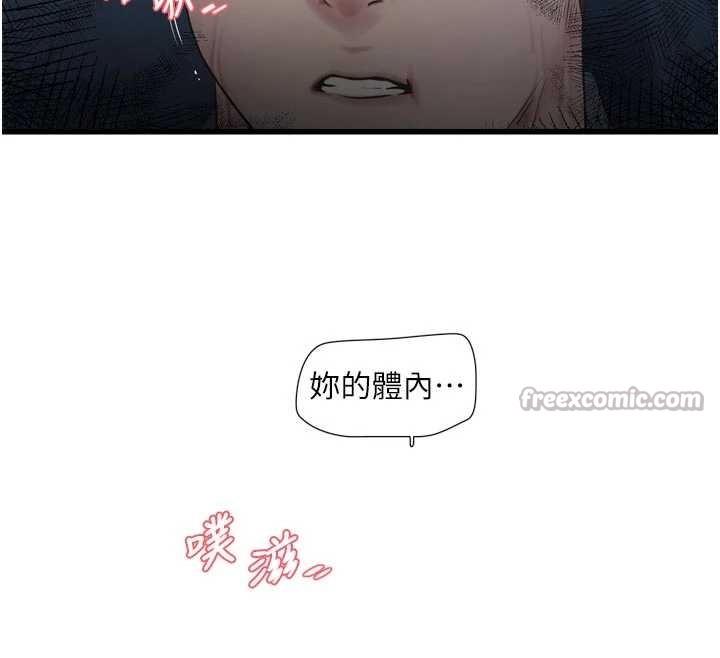 水电工日誌 - 第114話-在丈夫面前肆意交歡 - page 26