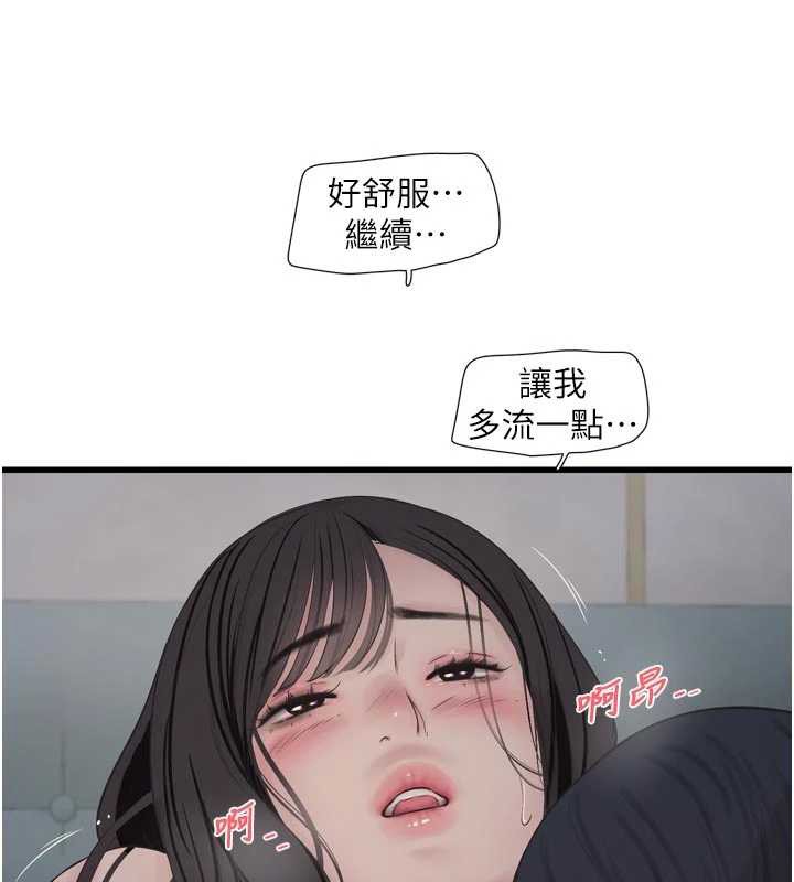 水电工日誌 - 第114話-在丈夫面前肆意交歡 - page 29