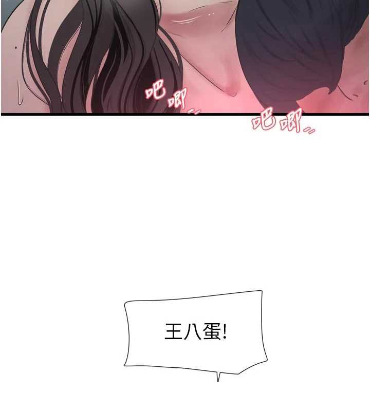水电工日誌 - 第114話-在丈夫面前肆意交歡 - page 30
