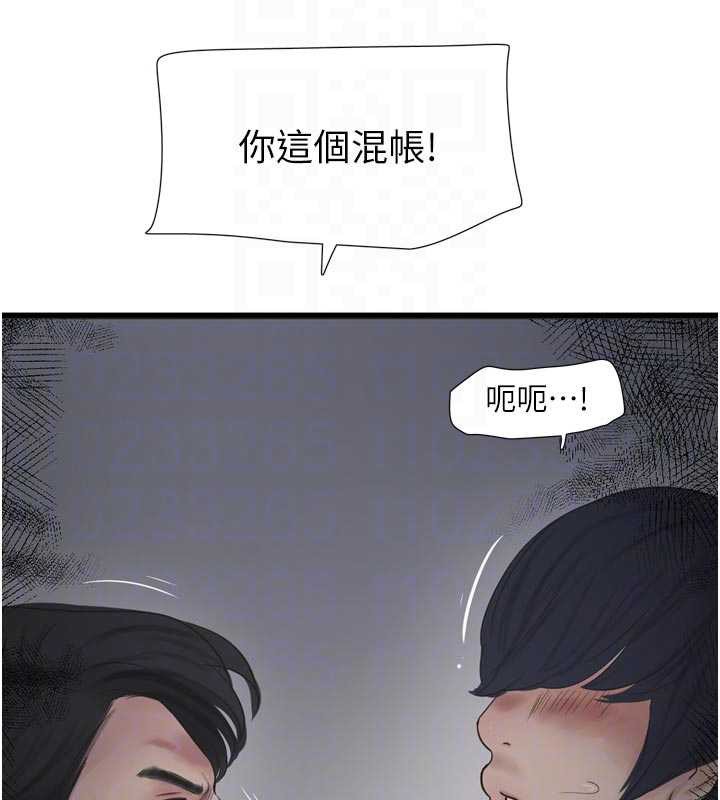 水电工日誌 - 第114話-在丈夫面前肆意交歡 - page 35