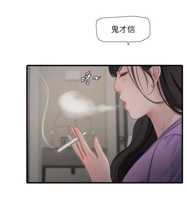 水电工日誌 - 第114話-在丈夫面前肆意交歡 - page 41