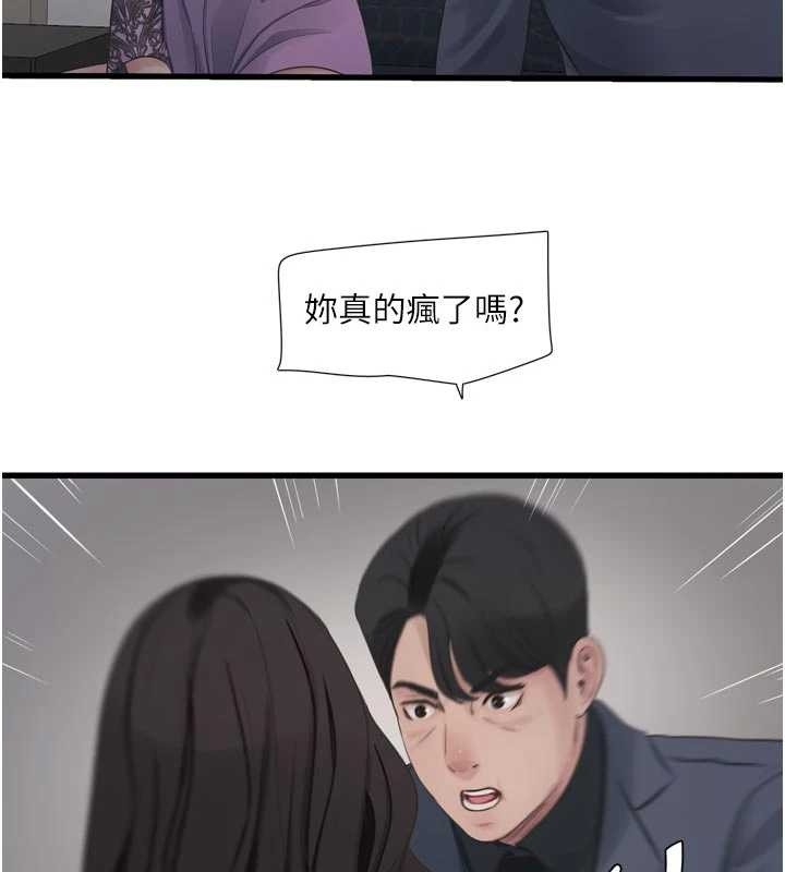 水电工日誌 - 第114話-在丈夫面前肆意交歡 - page 43