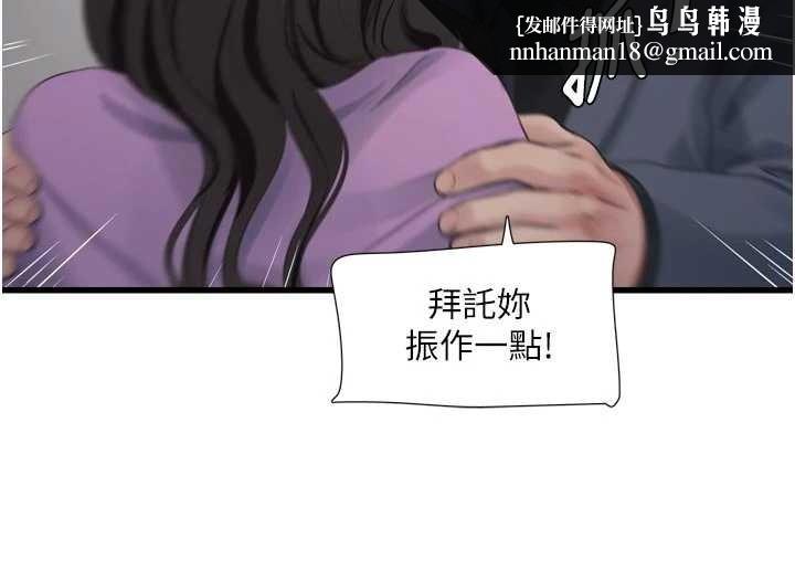 水电工日誌 - 第114話-在丈夫面前肆意交歡 - page 44