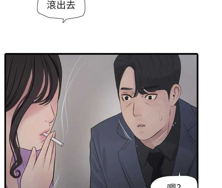 水电工日誌 - 第114話-在丈夫面前肆意交歡 - page 48
