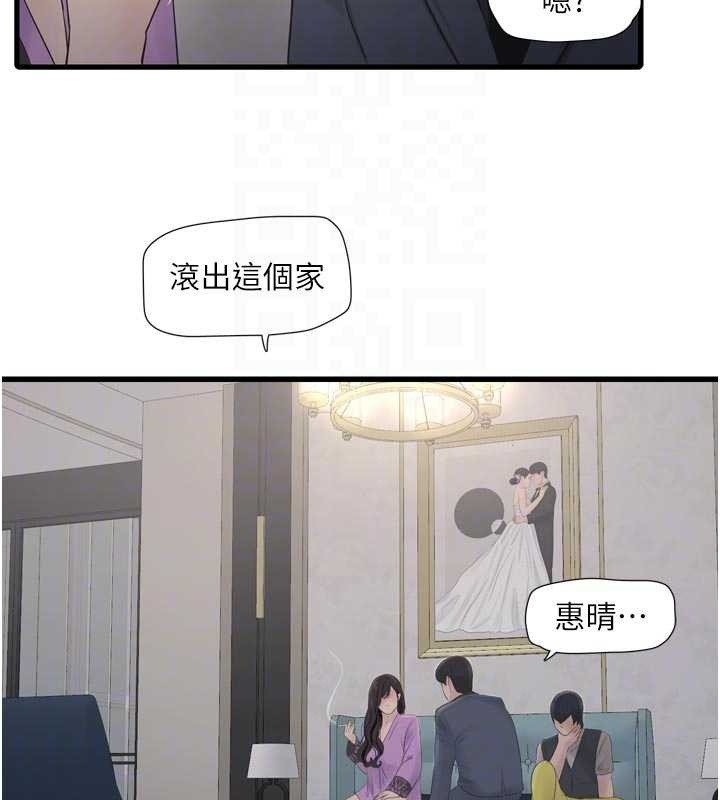 水电工日誌 - 第114話-在丈夫面前肆意交歡 - page 49