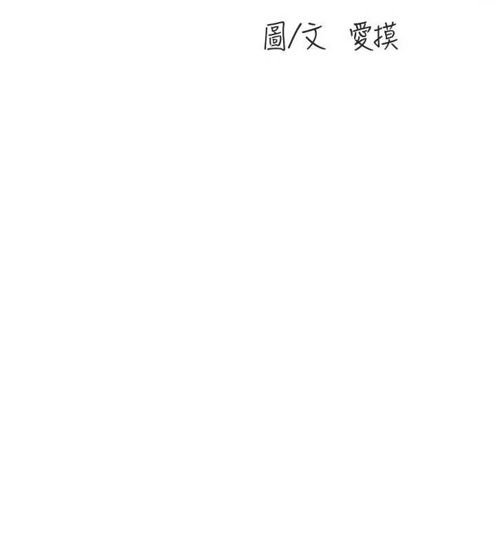 水电工日誌 - 第114話-在丈夫面前肆意交歡 - page 54