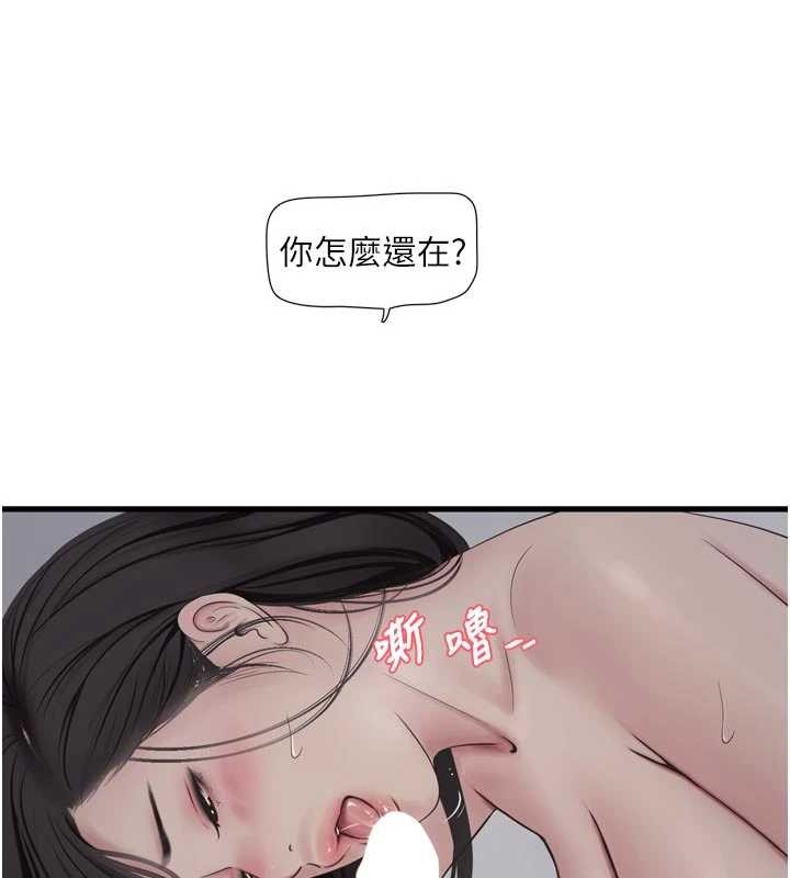 水电工日誌 - 第114話-在丈夫面前肆意交歡 - page 59
