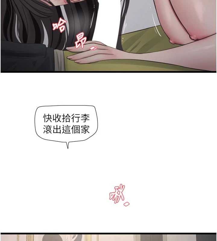 水电工日誌 - 第114話-在丈夫面前肆意交歡 - page 60