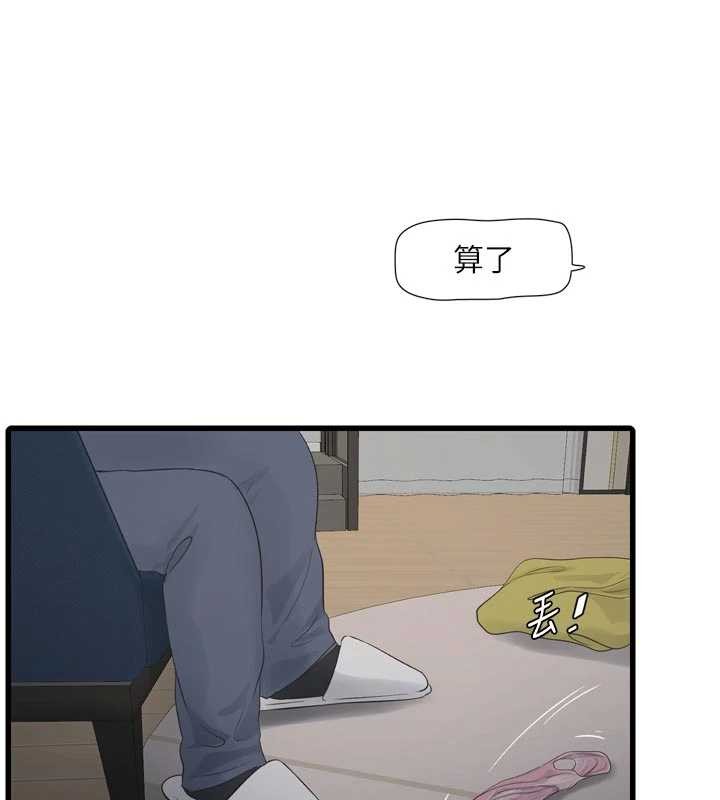 水电工日誌 - 第114話-在丈夫面前肆意交歡 - page 68