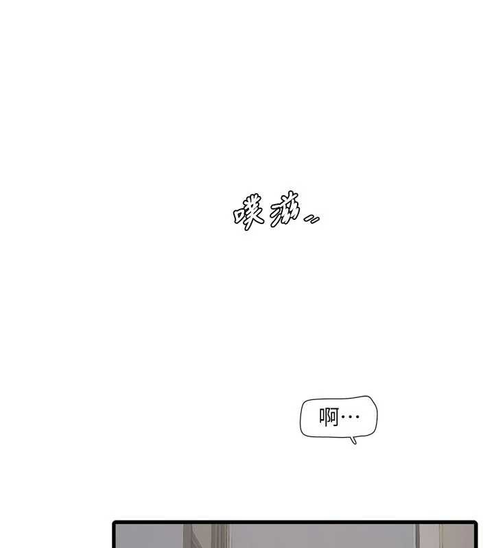 水电工日誌 - 第114話-在丈夫面前肆意交歡 - page 73