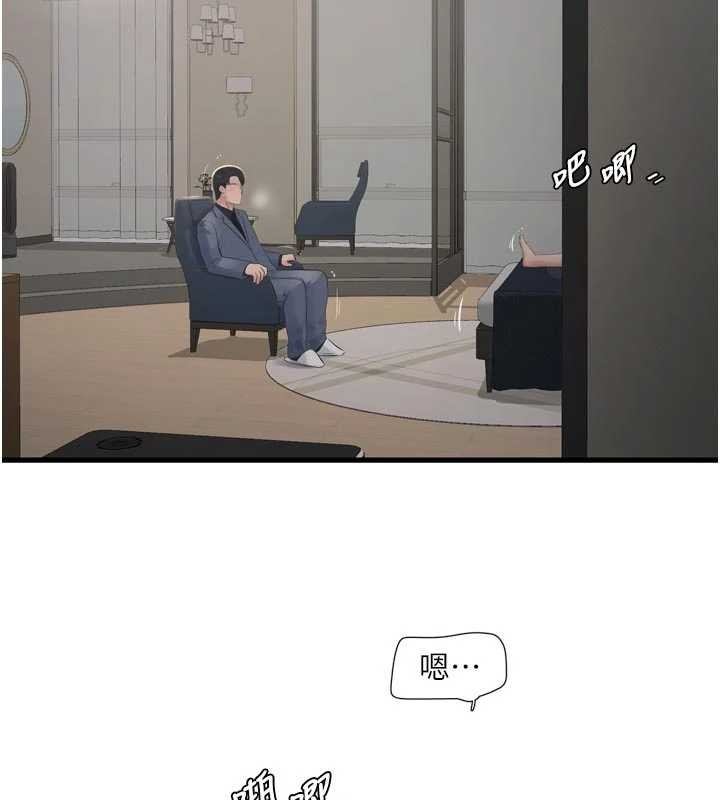 水电工日誌 - 第114話-在丈夫面前肆意交歡 - page 75