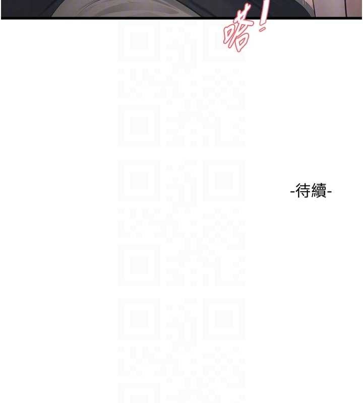 水电工日誌 - 第114話-在丈夫面前肆意交歡 - page 86
