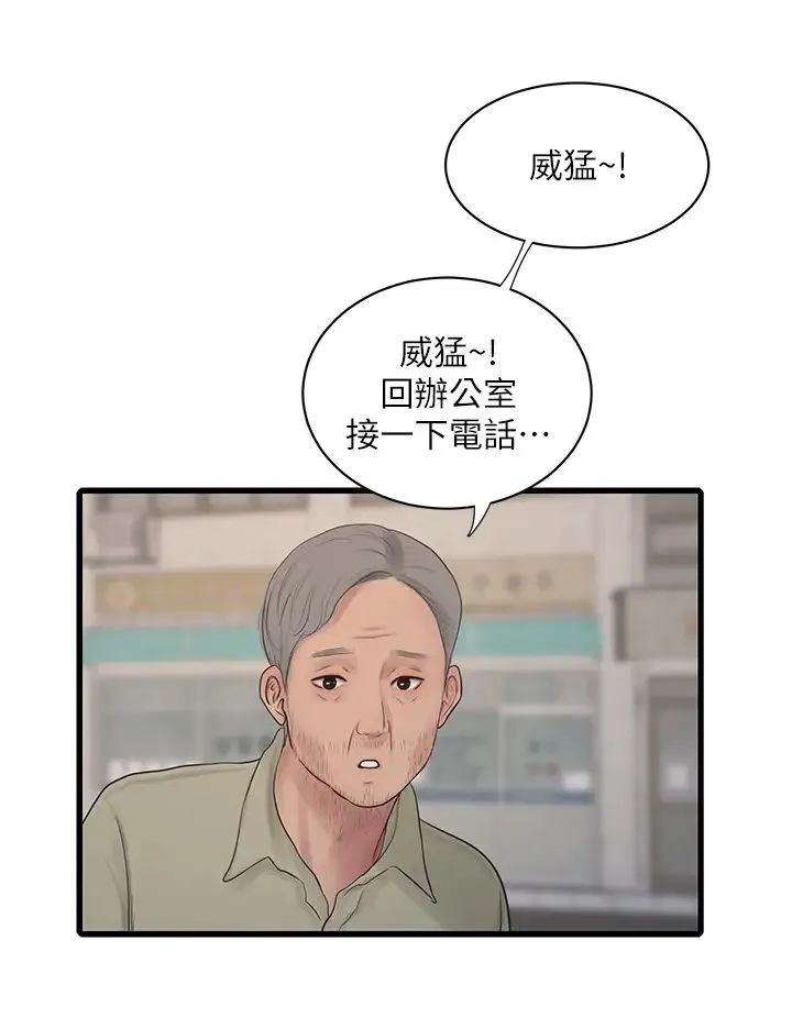 水电工日誌 - 第31話-寶貝~你今天好急 - page 11