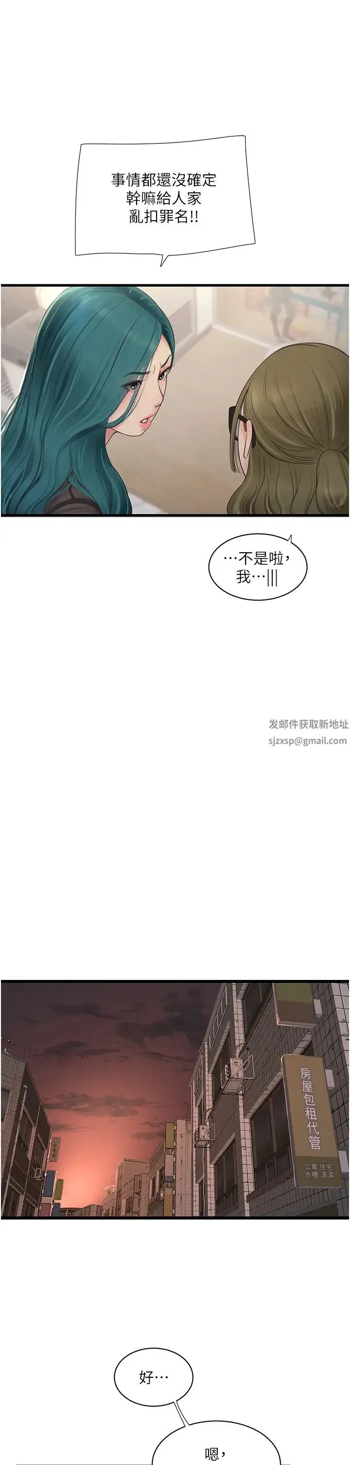 水电工日誌 - 第31話-寶貝~你今天好急 - page 16