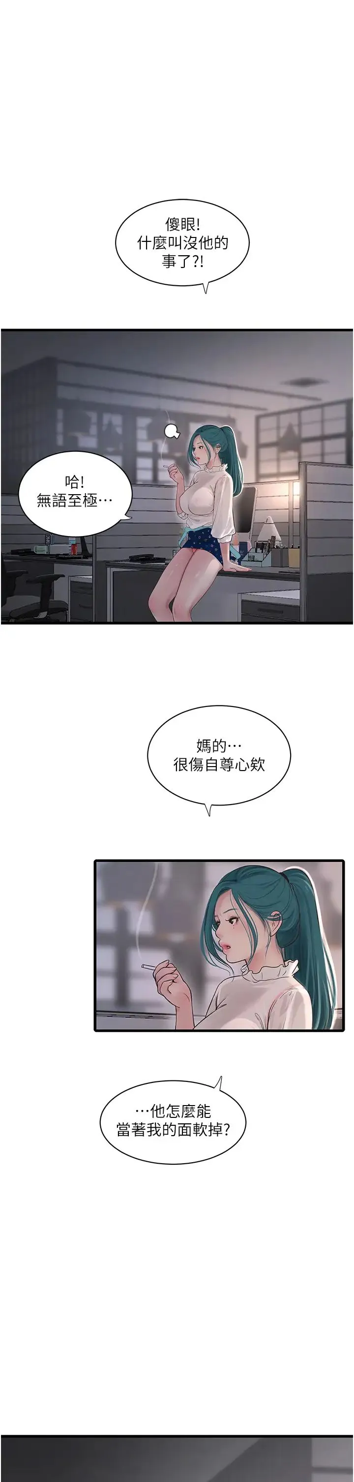 水电工日誌 - 第35話-好濃鬱的精液… - page 1